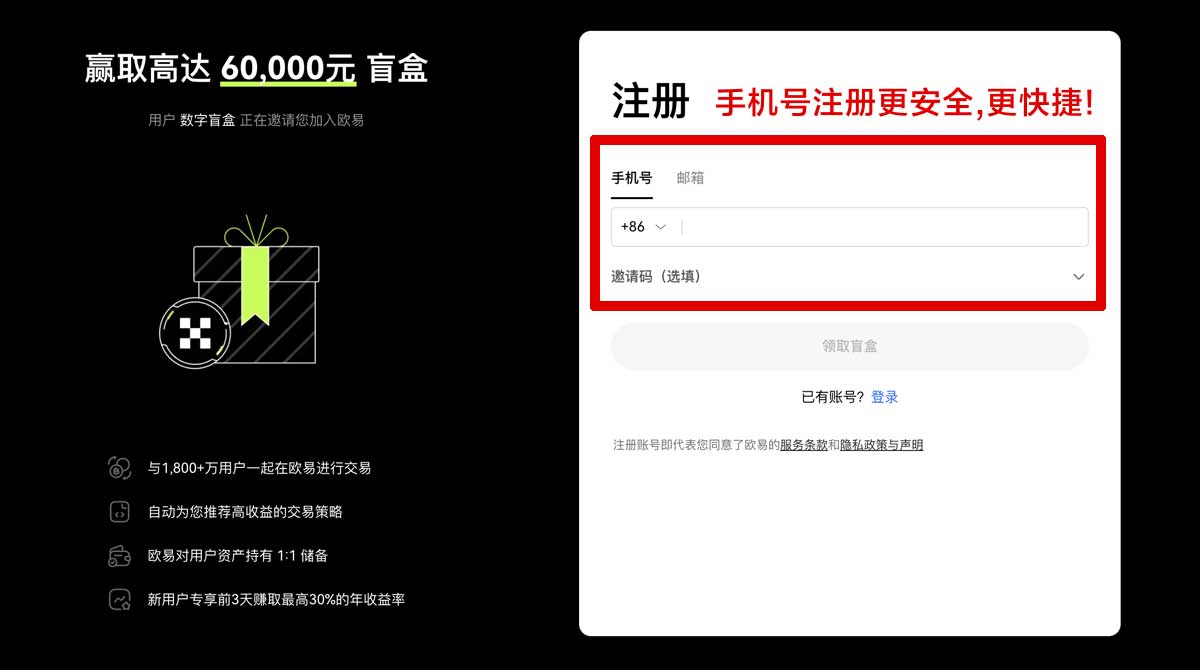 注册oex官网｜最新入口地址与注册登录教程指南账户步骤